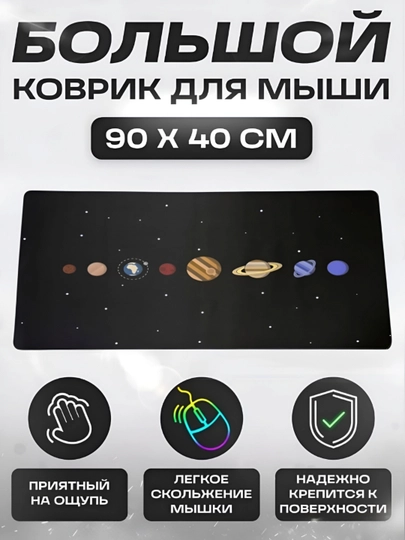 Коврик для мыши и клавиатуры, большой, для компьютерного стола, офис, 40х90 — MOBIGO-KOVNEW74090-УГОЛЬН
