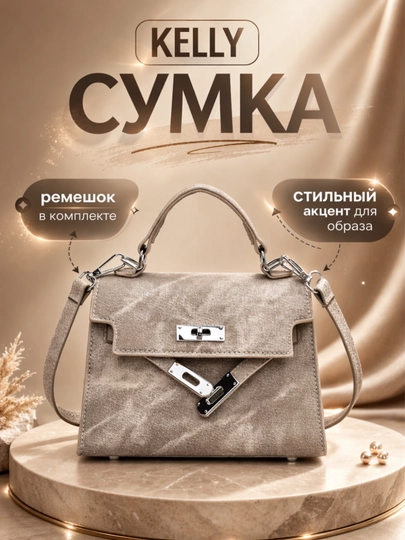 Kelly сумка кросс-боди женская, ХЕРМЕС маленькая, мини через плечо, в стиле Hermes — UMSTORE-ERMESS-СЕРМЕТ