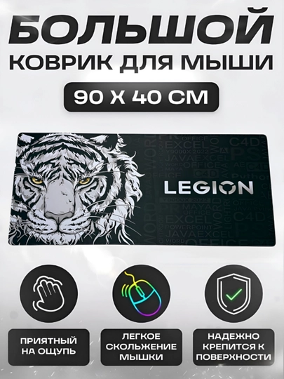Коврик для мыши и клавиатуры, большой, для компьютерного стола, офис, 40х90 — MOBIGO-KOVNEW64090-СЕРЕБРН