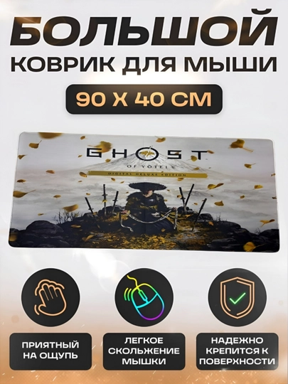 Коврик для мыши и клавиатуры, большой, для компьютерного стола, офис, 40х90 — MOBIGO-KOVNEW64090-БРОНЗ