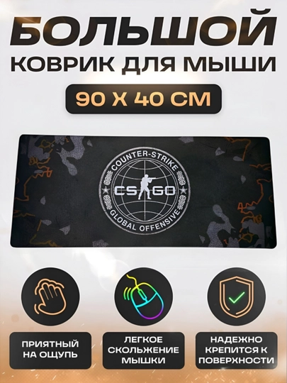 Коврик для мыши и клавиатуры, большой, для компьютерного стола, офис, 40х90 — MOBIGO-KOVNEW64090-КОРИЧН