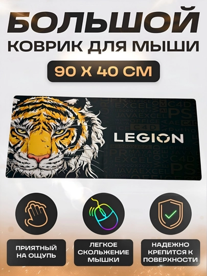 Коврик для мыши и клавиатуры, большой, для компьютерного стола, офис, 40х90 — MOBIGO-KOVNEW64090-ОРАНЖ