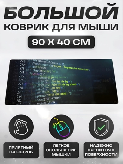 Коврик для мыши и клавиатуры, большой, для компьютерного стола, офис, 40х90 — MOBIGO-KOVNEW64090-БИРЮЗ