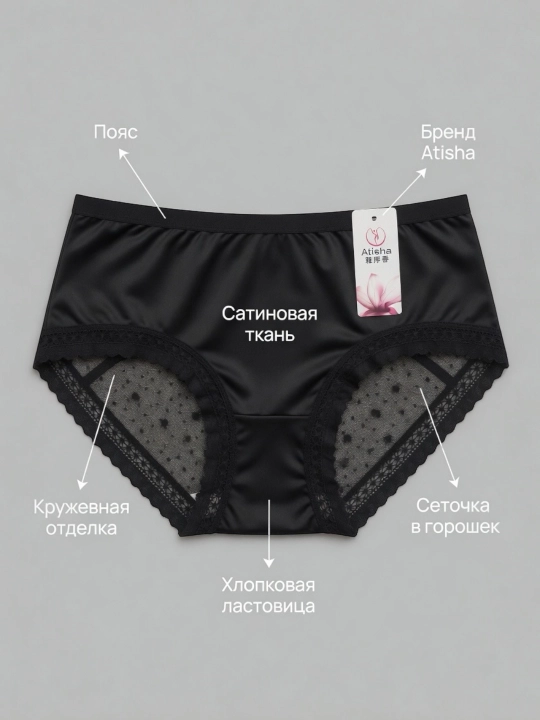 Женские трусики мягкие и дышащие