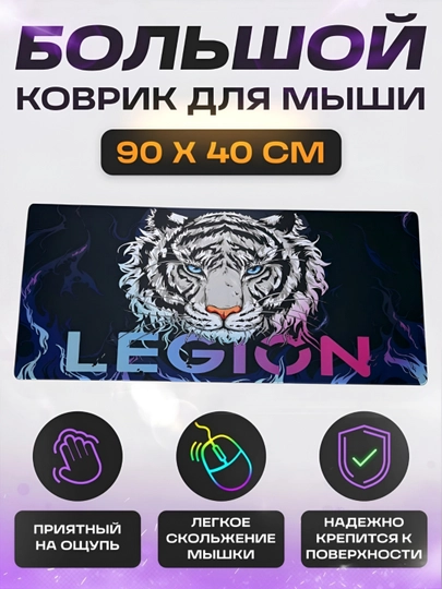 Коврик для мыши и клавиатуры, большой, для компьютерного стола, офис, 40х90 — MOBIGO-KOVNEW64090-ПУРПУР