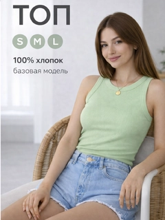 Мятный
