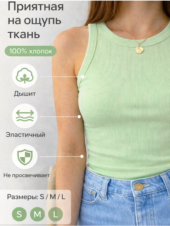 Топ в рубчик хлопковый , базовый женский топ , размеры S M L