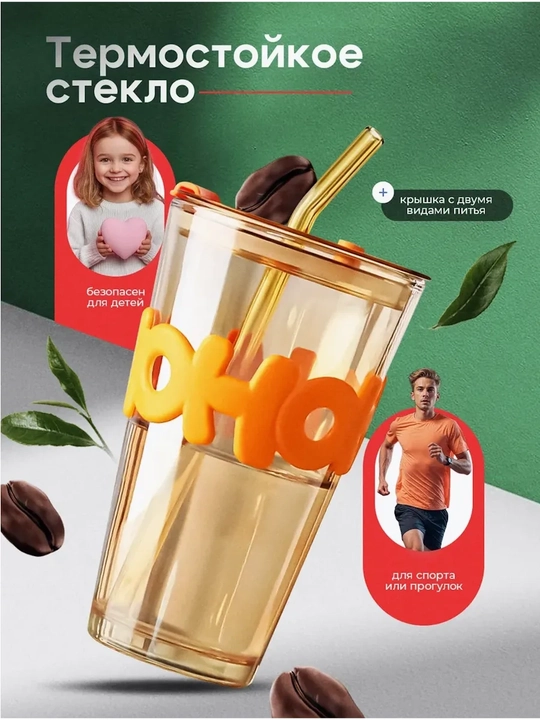 Стакан с трубкой, стеклянный стакан, случайный цвет