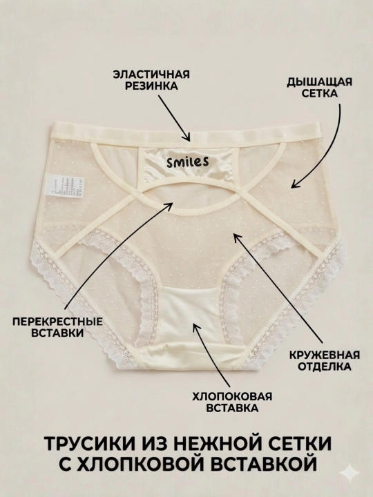 Женские трусики мягкие и дышащие