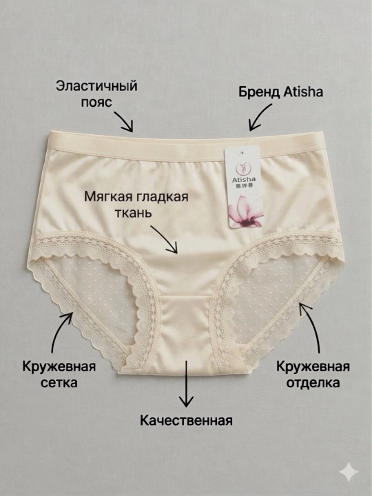 Женские трусики мягкие и дышащие