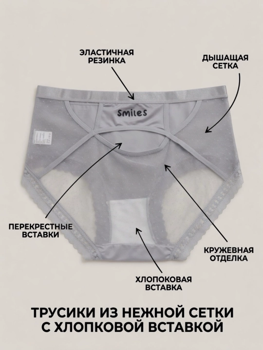Женские трусики мягкие и дышащие