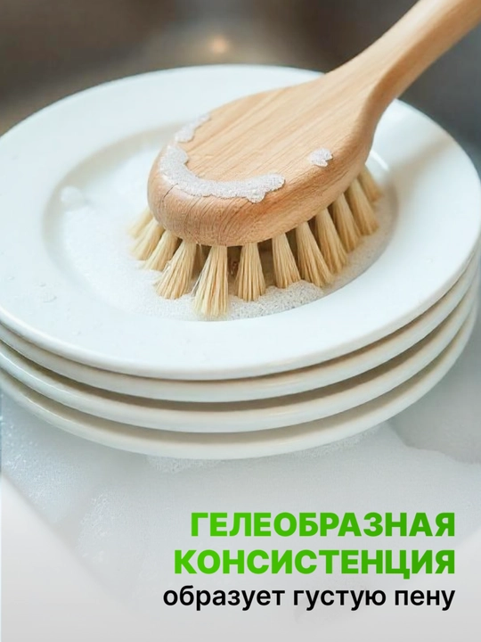 Средство для мытья посуды AOS, Бальзам Алоэ Вера, 900 г