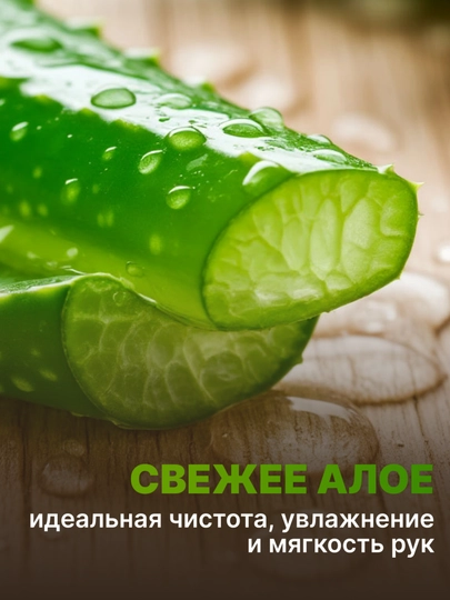 Средство для мытья посуды AOS, Бальзам Алоэ Вера, 900 г