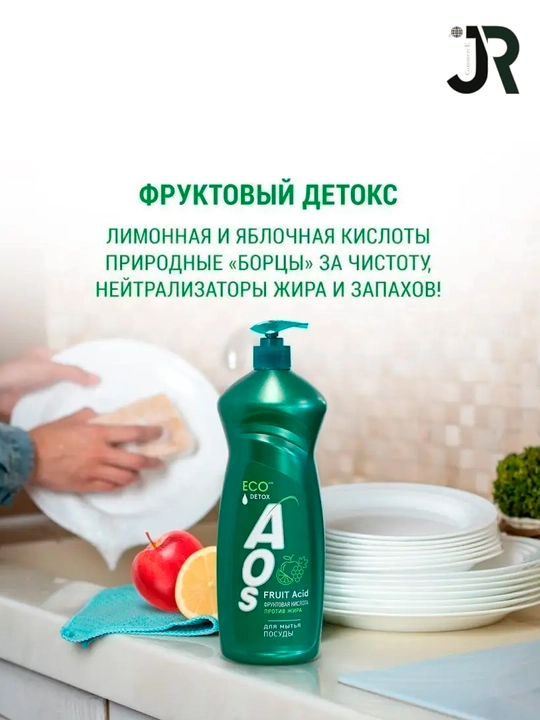 Гель для мытья посуды AOS ECO с фруктовыми кислотами, 900 г - 
