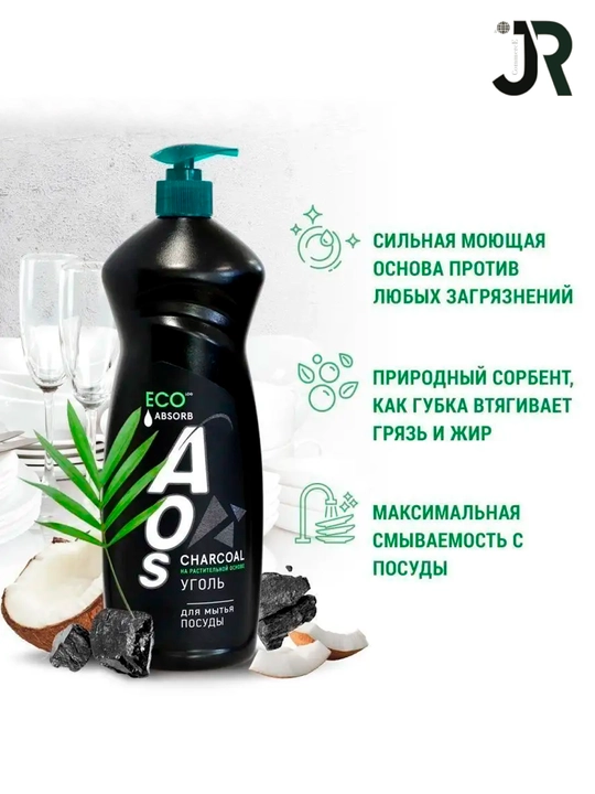 Гель для мытья посуды AOS ECO с фруктовыми кислотами, 900 г - 