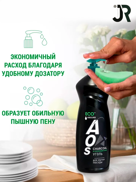 Гель для мытья посуды AOS ECO с фруктовыми кислотами, 900 г