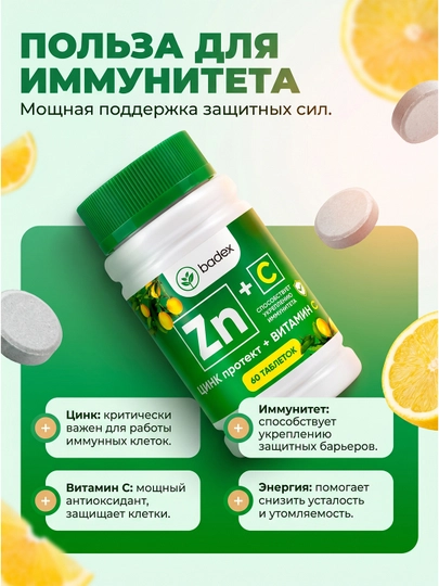 BADEX LIFE - Sink + Vitamin C – immunitetni qo‘llab-quvvatlash uchun, 60 tabletka