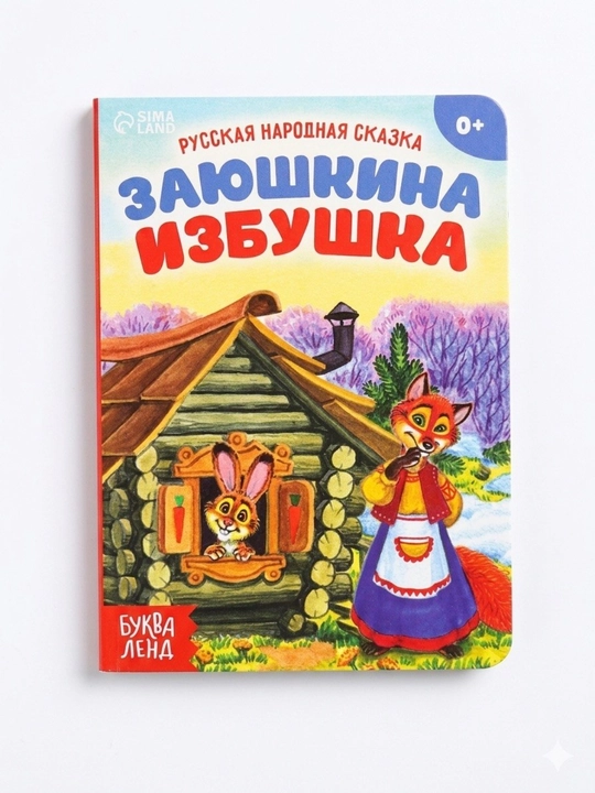 Познавательные и развивающие детские книжки, с картинками, для малышей от 1 до 4 года