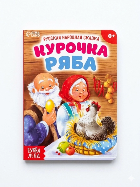 Познавательные и развивающие детские книжки, с картинками, для малышей от 1 до 4 года