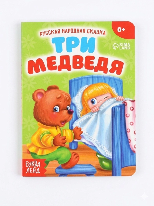 Познавательные и развивающие детские книжки, с картинками, для малышей от 1 до 4 года