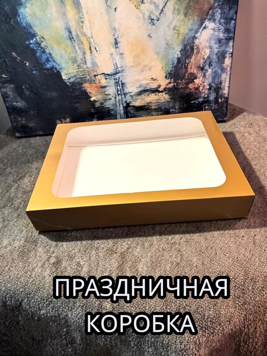 Праздничная подарочная коробка, отличный выбор для дней рождения и праздников, 40*30*6