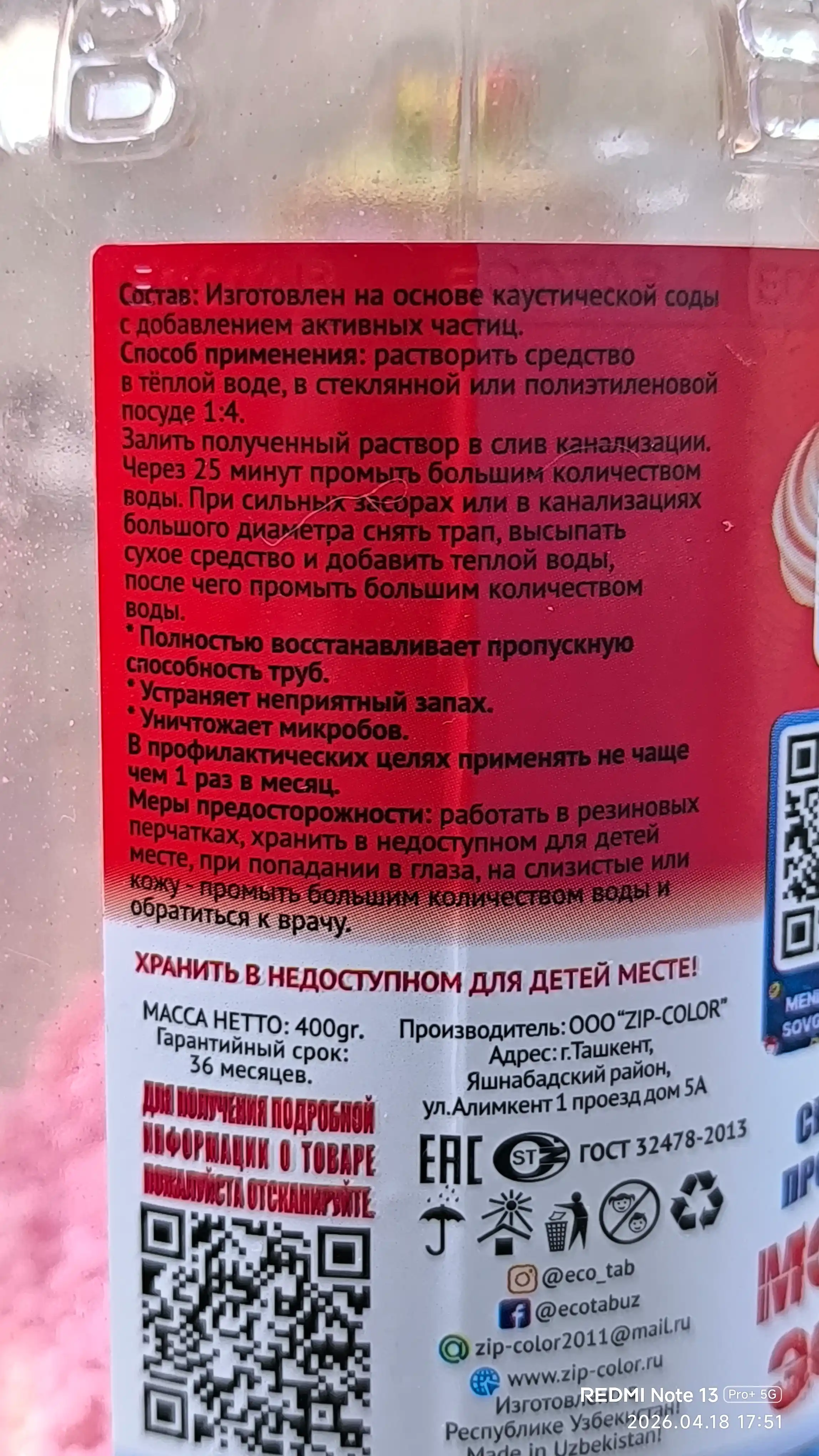 Средство для прочистки труб от засоров ECOTAB TORNADO