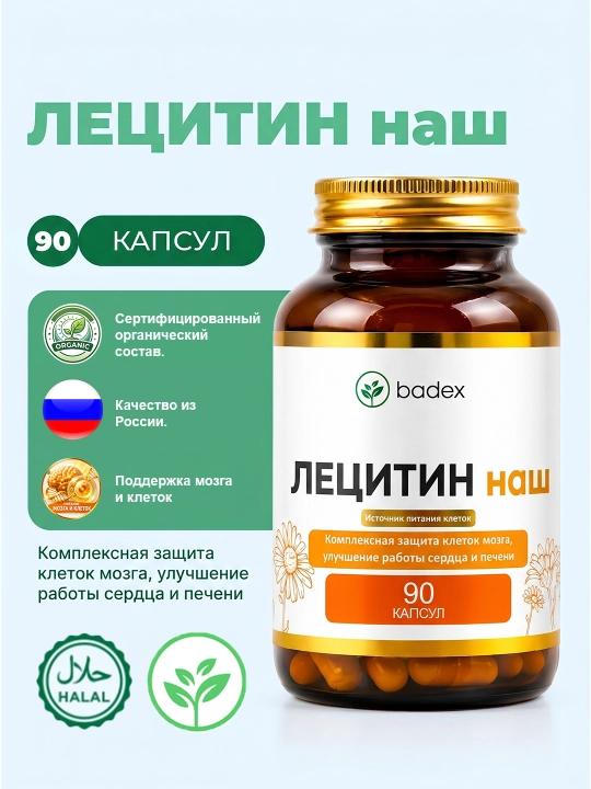 BADEX LIFE Letsitin Nash miya va hujayralar uchun qo‘llab-quvvatlovchi kompleks, 90 kapsula - 