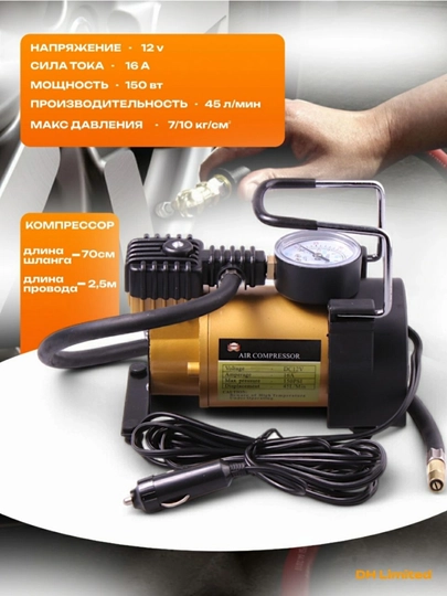 Мощный автомобильный компрессор 12V 150 PSI Heavy Duty — BOTYA83-TORNADOНАСОС