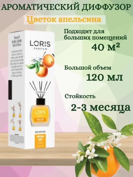 Аромадиффузор для дома, офиса, магазина и автомобиля, 120 мл