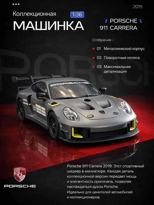 Rastar Porsche 911 GT2 RS Clubsport 25 – радиоуправляемая спортивная машина (1:14)