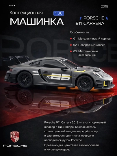 Rastar Porsche 911 GT2 RS Clubsport 25 – радиоуправляемая спортивная машина (1:14)