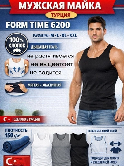 Form Time Мужская майка для похудения и утяжки живота — TOYLI-ФОРМТАЙМ67-ЧЕРН-S