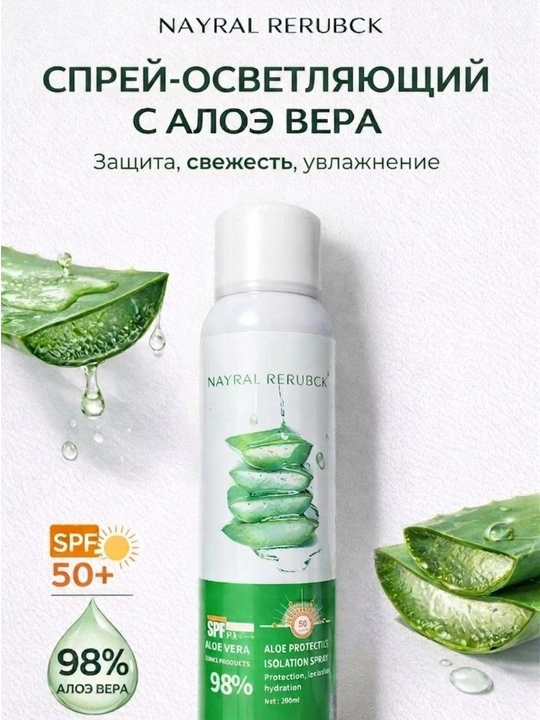 Aloe vera bilan Oqartiruvchi quyoshdan himoya spreyi SPF 50+ - 