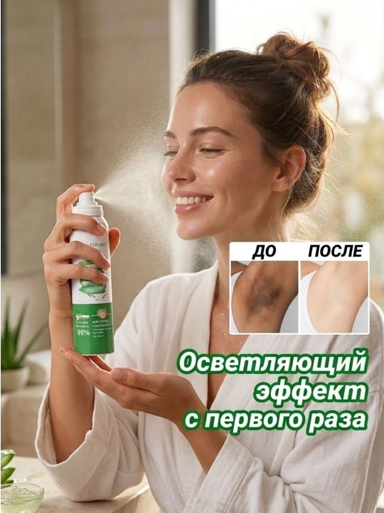 Aloe vera bilan Oqartiruvchi quyoshdan himoya spreyi SPF 50+