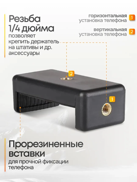 Ekshn kamera va smartfon uchun boshga taqiladigan mahkamlash moslamasi