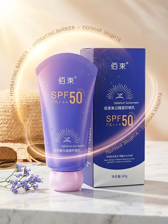 Солнцезащитный крем для лица SPF 50, антивозрастной, увлажняющий крем 