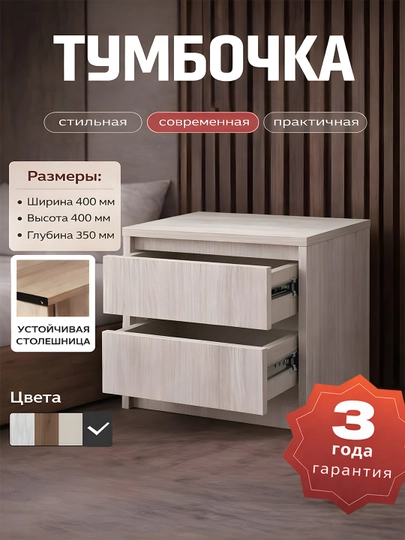 Прикроватная тумбочка, Hi-tech, SHARAF MEBEL — SHARAFM-TMB-МОЛОЧ