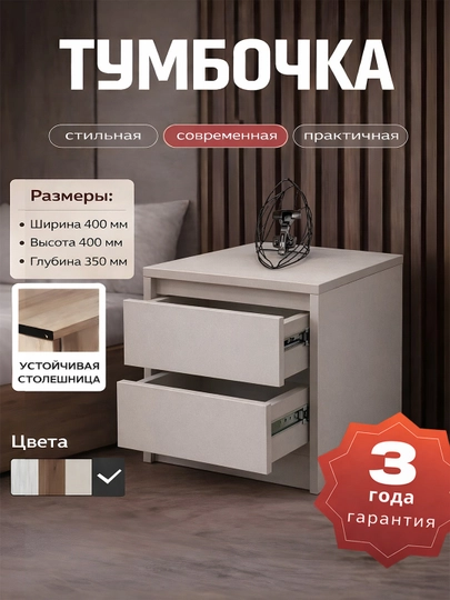 Прикроватная тумбочка, Hi-tech, SHARAF MEBEL — SHARAFM-TMB-КРЕМОВ
