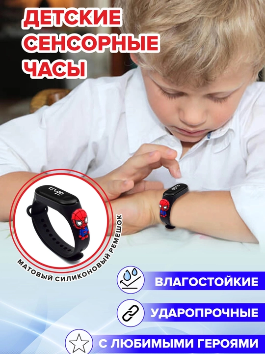 Детские электронные наручные часы с мультгероями, влагостойкие, яркий дизайн