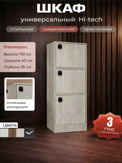 Универсальный шкаф Hi-tech с авто-доводчиком, SHARAF MEBEL, для дома и офиса — SHARAFM-SHKAF-МОЛОЧ