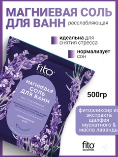 Лавандовый