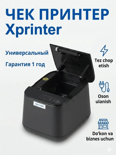 Xprinter XP-58IIT с USB-подключением, 58 мм 90 мм, скорость 5 листов в секунду