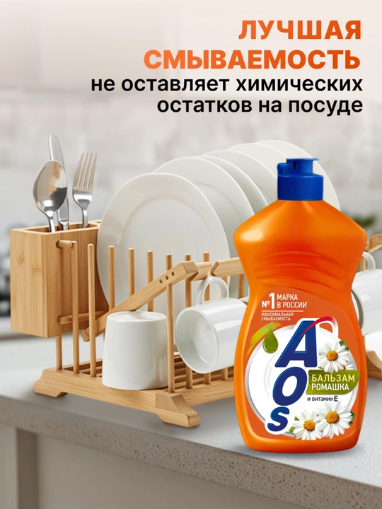 ЖМС AOS Бальзам ромашка и Витамин Е 450 г