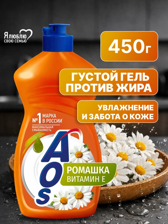 ЖМС AOS Бальзам ромашка и Витамин Е 450 г - 