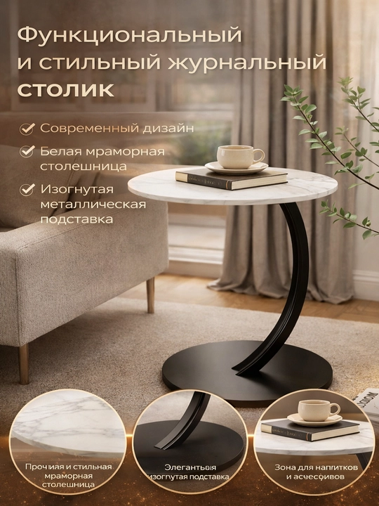 Jurnal stoli, dekorativ stol, yonma-yon qo‘yiladigan stol, mustahkam stol