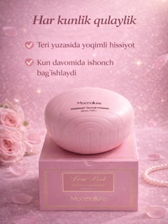 Розовый