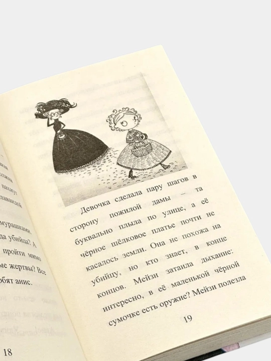 Набор детских книг в твёрдом переплёте "Мейзи Хитчинс" (8 книг)