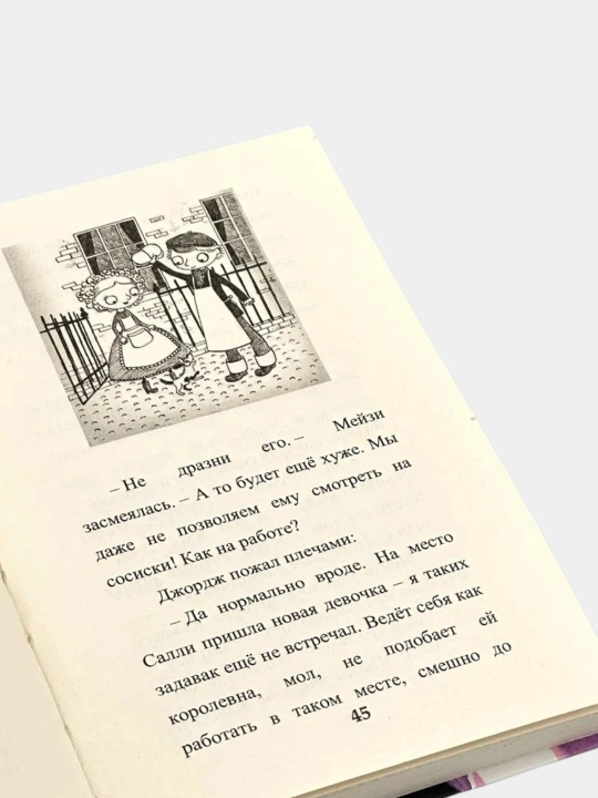 Набор детских книг в твёрдом переплёте "Мейзи Хитчинс" (8 книг)