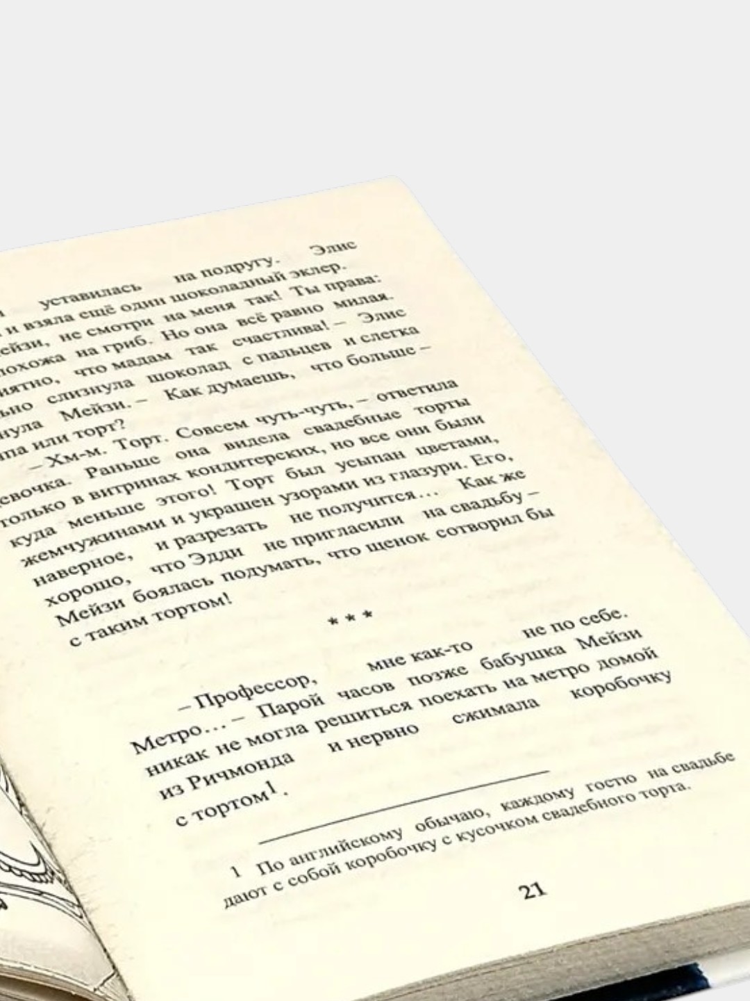 Набор детских книг в твёрдом переплёте "Мейзи Хитчинс" (8 книг)
