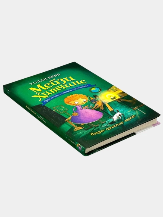Набор детских книг в твёрдом переплёте "Мейзи Хитчинс" (8 книг)